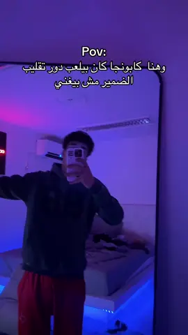 الكلام اللي بقوله لنفسي كل يوم كابونجا عمله أغنيه ❤️‍🩹