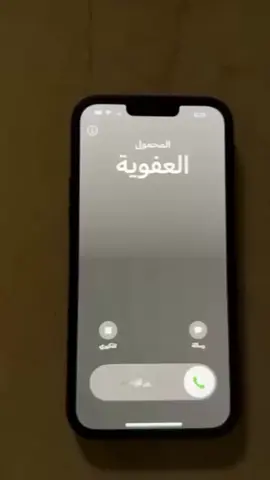 العفويه تتصل بك قبول رفض . . . . . . . . . . . #اكسبلور 