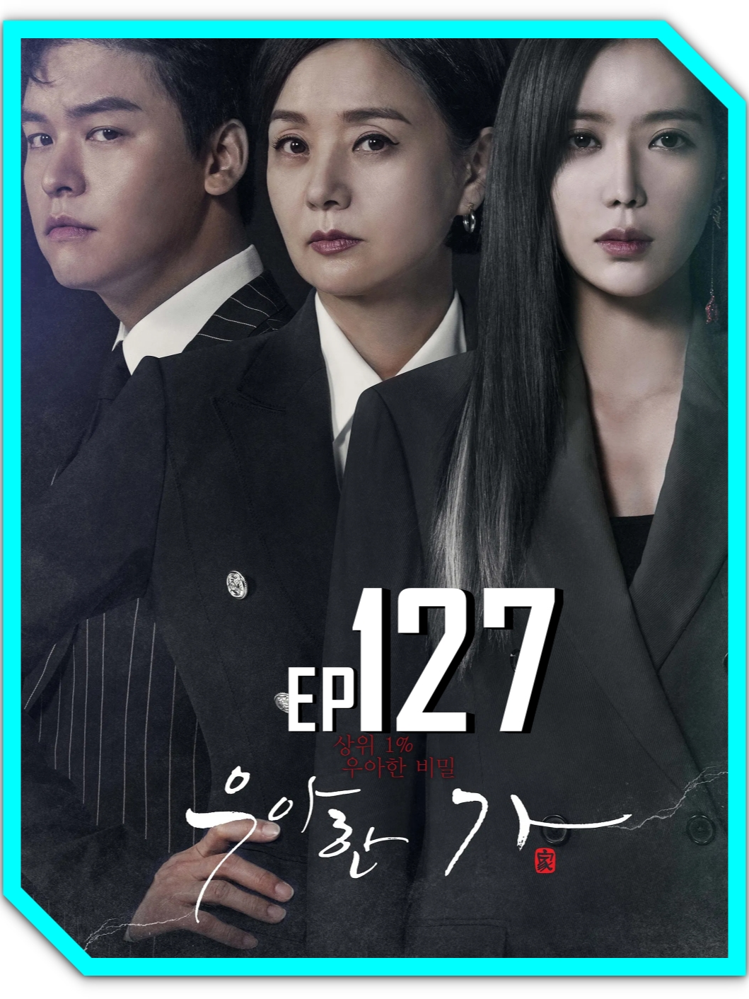 【𝐄𝐏127】👉𝗘𝗣𝗚𝗿𝗮𝗰𝗲𝗳𝘂𝗹 𝗙𝗮𝗺𝗶𝗹𝘆 【ดูต่อหน้าโปรไฟล์】 #𝖊𝖓𝖙𝖊𝖗𝖙𝖆𝖎𝖓𝖒𝖊𝖓𝖙 #ซีรี่ย์เกาหลี สืบซ่อนแค้น #พากย์ไทย