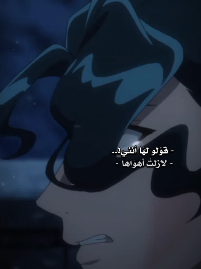 ايديت حزين على اغنية قولو لها انني لازلت اهواها🥀🍷 #kusuriyanohitorigoto #edit #anime #ايديت_انمي #حزن 