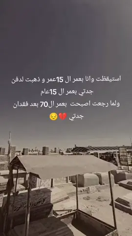 #الفاتحة_لروحه_الطاهرة #جدتي #فاقدالروح #فاقدروحي #جدة  #مالي_خلق_احط_هاشتاقات🧢 #الشعب_الصيني_ماله_حل😂😂 