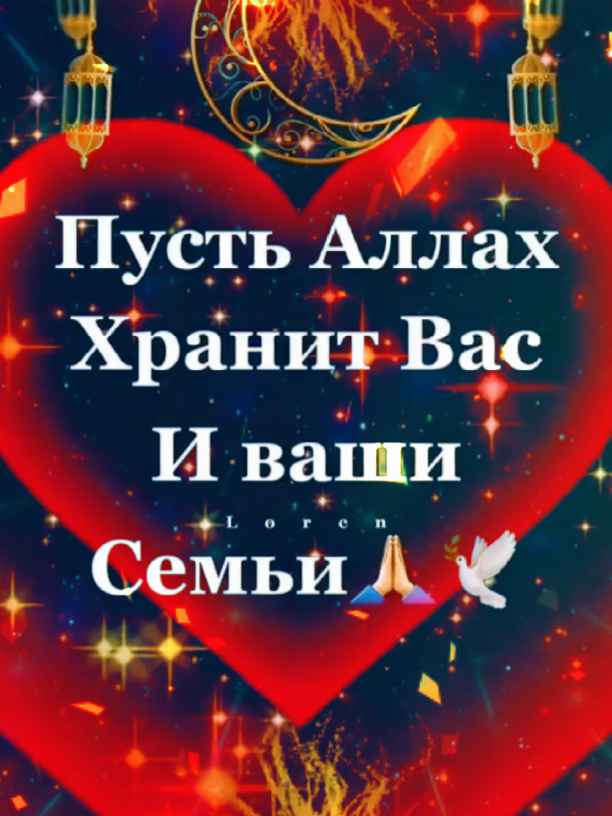 #хайирлитонг #жумамуборак #добройутро #борокатногодня #ислам #коран🕋 #алхамдулиллах 