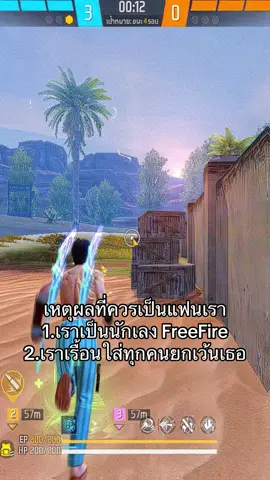 🤭 #freefire_lover #ff_lover #เพลงไฮไลท์freefire #ไฮไลท์ฟีฟาย #FFCTH #FreeFireTH 