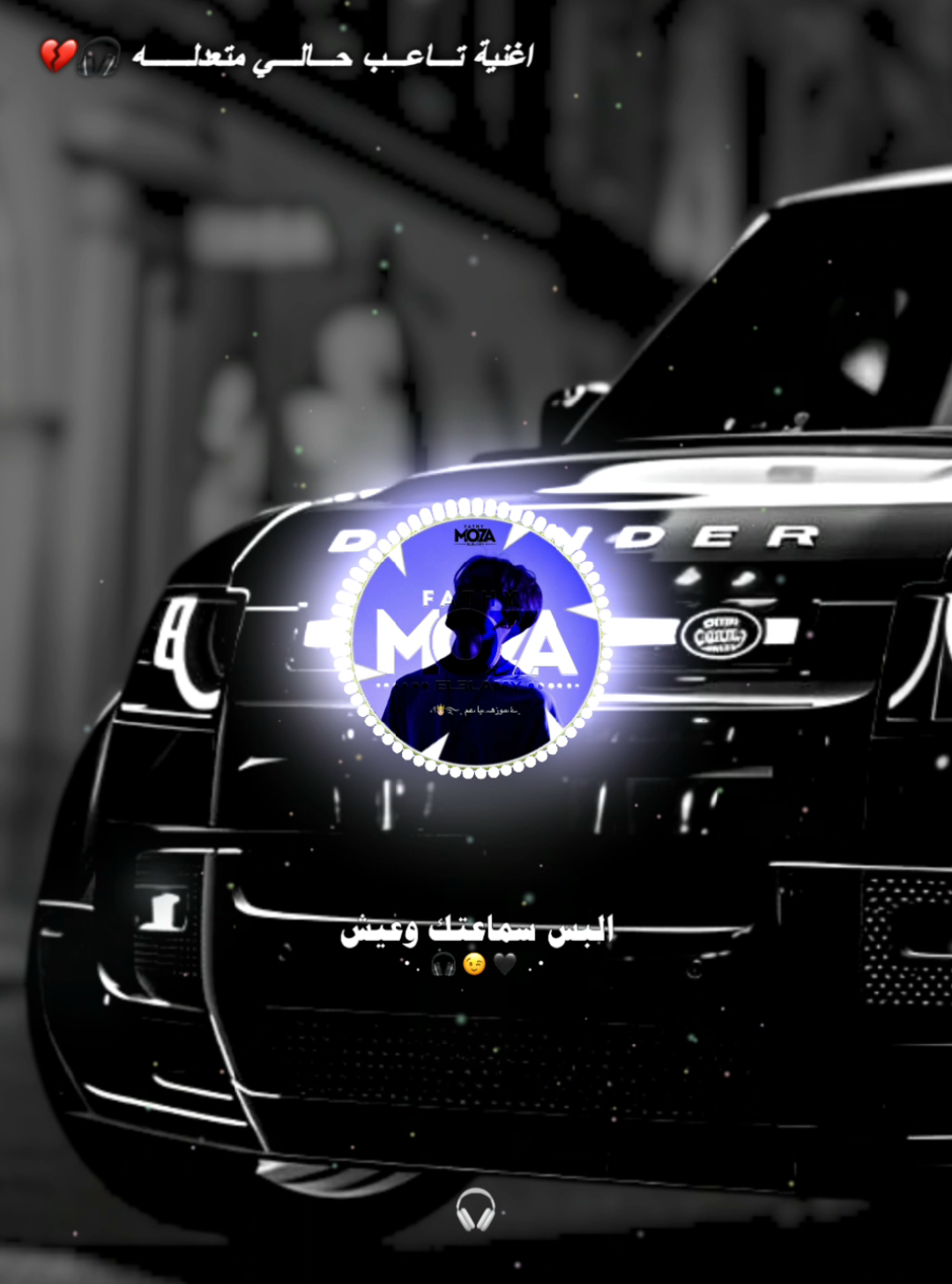 اغنيه تاعب حالي متعدله 🎧😫🖤 ؟، #فتحي_موزه #مغاغه_دوله👑🔥💯 #fyp #foryou #foryoupage #tiktok #trending #viral #مهرجان #مهرجانات #مهرجانات_شعبي #fffffffffffyyyyyyyyyyypppppppppppp #دبه #دبه_عاليا🔊 #دبه_مهرجانات #سستم #صدي_صوت 