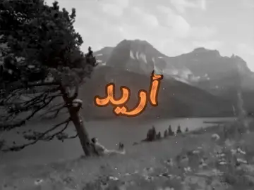 اريد ارتاح تعبني غيابك #b7r🇧🇭 #اغاني #اغاني_مسرعه💥 #fyp #tiktok #viral 