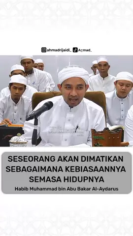 Kita dimatikan sebagimana kebiasaan kita semasa hidup. #berkatrasulullah  #berkatgurukita  #kalamulama #nurunnubuwwah_kalua  #abahgurusekumpul #guruzuhdi #gurudanau #gurukapuh #habibmuhammadkalua #martapura #banjarmasin #kalua#tabalong#pencintaulamadanhabib 