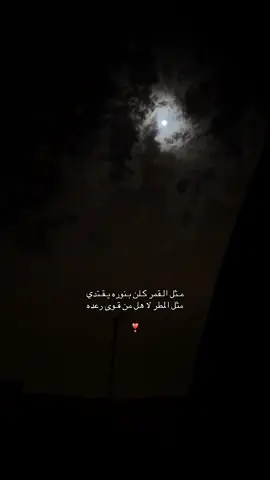 راعي الوفاء والطيب والكف الندي ‏الطيب من مجناه كيفه عدده #جفران_المري #اكسبلورexplore .