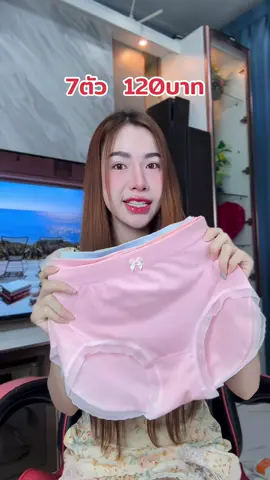 #กางเกงใน 