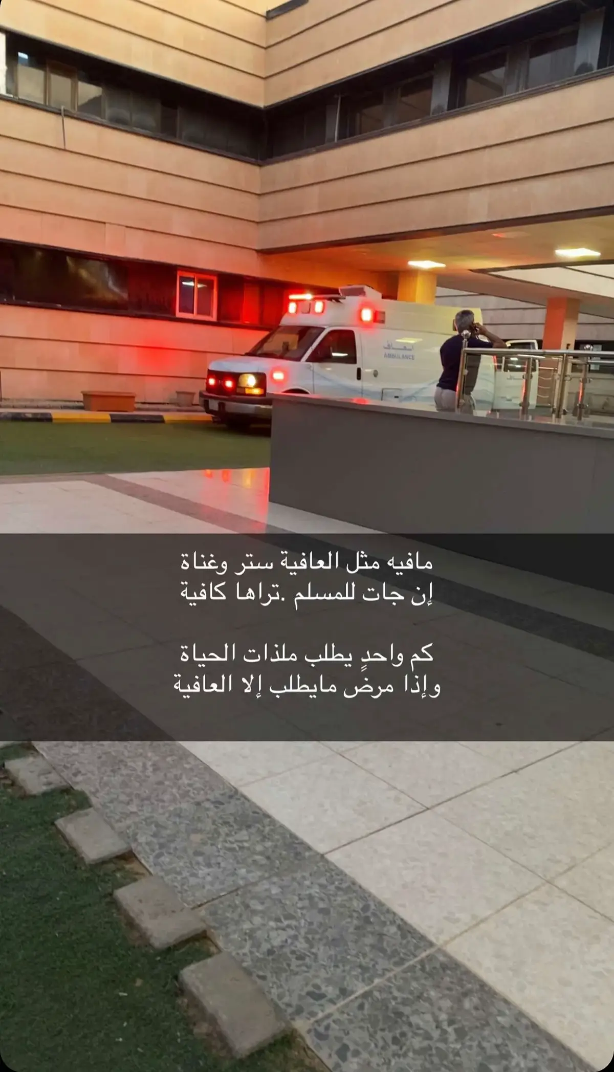 #الصورة_تقول #شعر #شعر_وقصائد  #ترند_تيك_توك #حايلندا_حايل  #مستشفى #مرض #صحة #اسعاف  #الرياض #الرياض_جده_مكه_الدمام_المدينه  #الرياض❤️ 