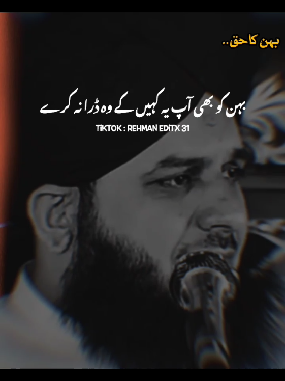 #peerajmalrazaqadribayan #ajmalrazaqadriofficial #peerajmalrazaqadristatus #peerajmal #rehman_editx31 