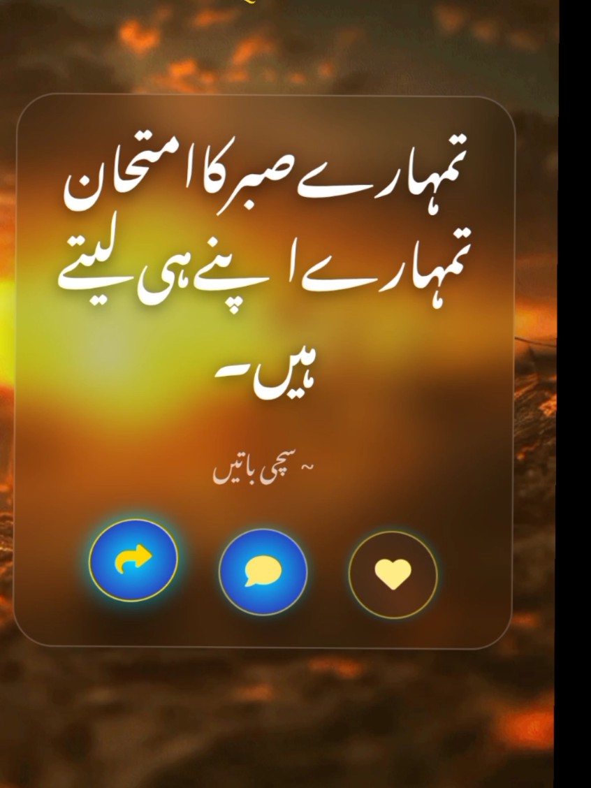 3D URDU QUOTES about life part 18 #3durduquotes #viral #trending #urduqoutes  #creatorsearchinsights 