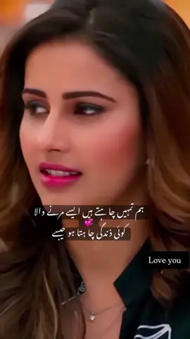 ہم تمہیں چا ہتے ہیں ایسے#💞Sara💞 #S💞A #fyp #foryoupage #music #growmyaccount✅♥️♥️♥️ 