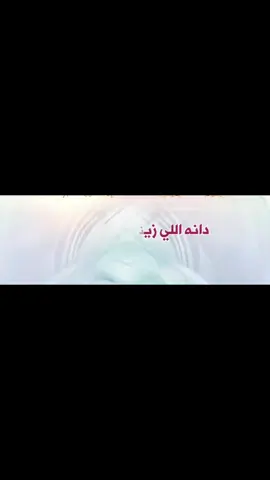 دانه اللي زينها غير الصبايا #لطلب_الزفات_والشيلات # حسب الطلب  #عبدالله_البرازي #شيلات #عريس_صوت_الجزيره #شيلات_تخرج_2025 #رقص_حماااسي #طرب_فهد_العيباني #طرب_خالد_الشلية #طرب_عبدالله_البرازي