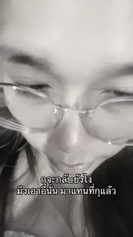 🤧 #แฟนเก่าคนโปรด #เจ็บที่ยังรู้สึก #อกหักว่ะ 