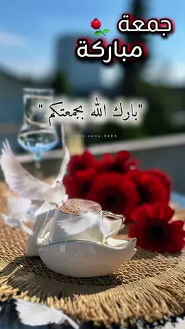 #بارك_الله_بجمعتكم#جمعة_مباركة #طابت_اوقاتكم_بكل_خير #يوم_الجمعة #اللهم_صل_وسلم_على_نبينا_محمد #اسلاميات #Love #flowers #coffee #muslim #storytime #لايك__explore___ #لحن_الروح🎻  @لحن الروح🎻  @لحن الروح🎻  @لحن الروح🎻 