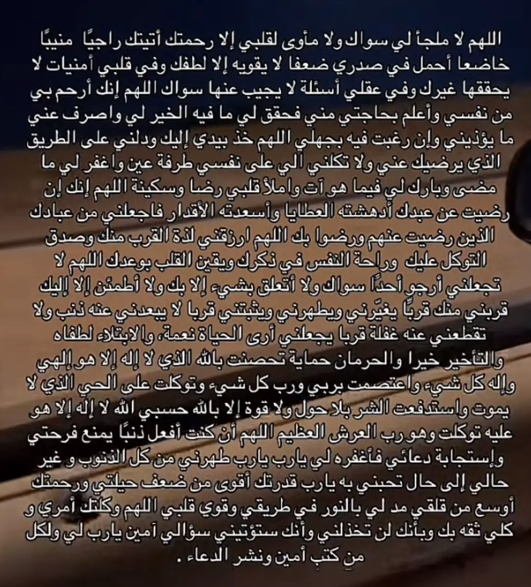 #fyp #4u #رحمه_ربي #الدعاء #الدعاء_يغير_القدر #الدعاء_قادر_أن_يغير_كل_شيء #استشعر 