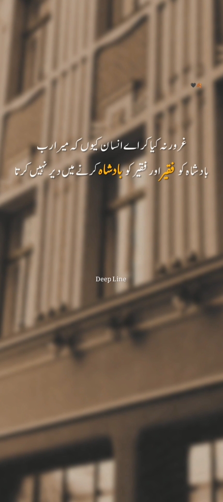 Ghuroor na kiya kar he insan kyou ke mera rab badshah ko faqeer or faqeer ko badshah karne me der nhi karta...💯🥺#fyp #tiktok #viralvideos #foryoupageofficiall  #foryou #trendingvideo #foryoupage #urdupoetry #shayeri 