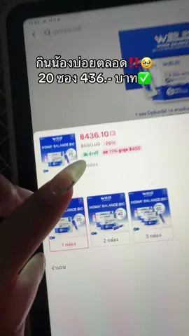 คุ้ม‼️✅#วูม่าบาลานซ์โพรไบโอติก #โปรแรงแบบตะโกน #ของดีบอกต่อ #รีวิวบิวตี้  @ชอบรีวิว🧺🌷  @ชอบรีวิว🧺🌷 