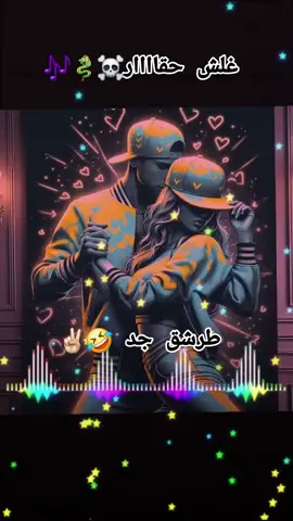 #الكل #جنقو_ليبيا #جنقو_مسامير_الأرض🇸🇩🇸🇸جنقوكالي @Abtisam☠️☠️ wajina  🎶🎧 @MG 🔥 @☠{ اسكندر🔊🔕 جمجمة }☠ 