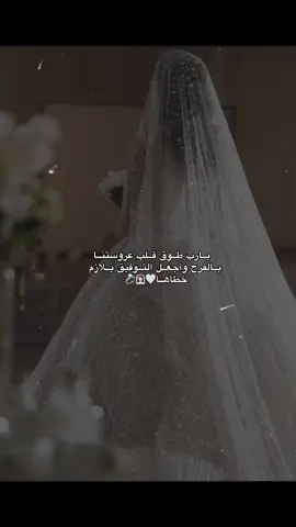 #CapCut #زفه_عروسه #foryoupage #fyp #foryou #explore#عروس #حفلات 