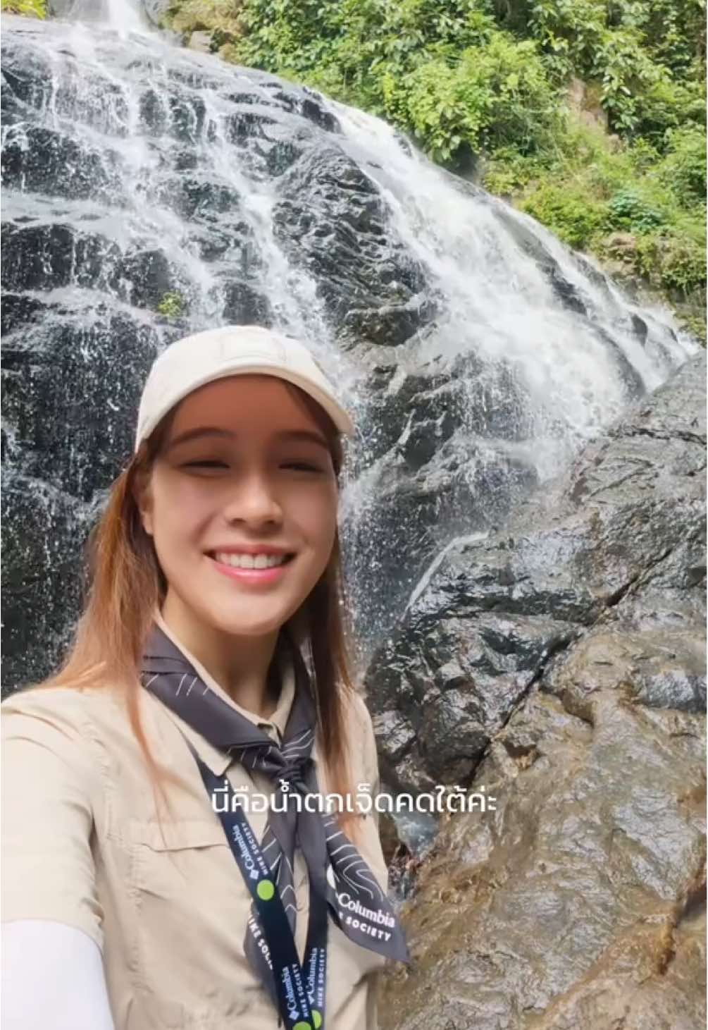 เป็นการเดินป่า 1 Day trip ที่สนุกมาก เส้นทางเจ็ดคด-โป่งก้อนเส้า ได้ไปเจอหลายน้ำตกเลย ที่ชอบที่สุดคือ เห็ดหลากหลายชนิด ที่อยู่ข้างทางตามธรรมชาติ เป็นสีสันของการเดินทาง ที่ใครเจอก็ต้องหยุดแวะมอง ทำให้ระหว่างสนุกขึ้นเยอะเลย แถมยังได้เจอเพื่อนใหม่ด้วย จริงๆรอบนี้ไปกัน 50 คน แต่ไม่วุ่นวายเลย enjoy สุดๆ ขอบคุณทาง columbiathailand ที่เลือกให้มายไปร่วมเดินทางด้วยนะคะ อยากไปอีกเลยค่า  #columbiahikesociety #columbiahikesocietyth #explore #เดินป่า #เดินป่าเดินเขา 