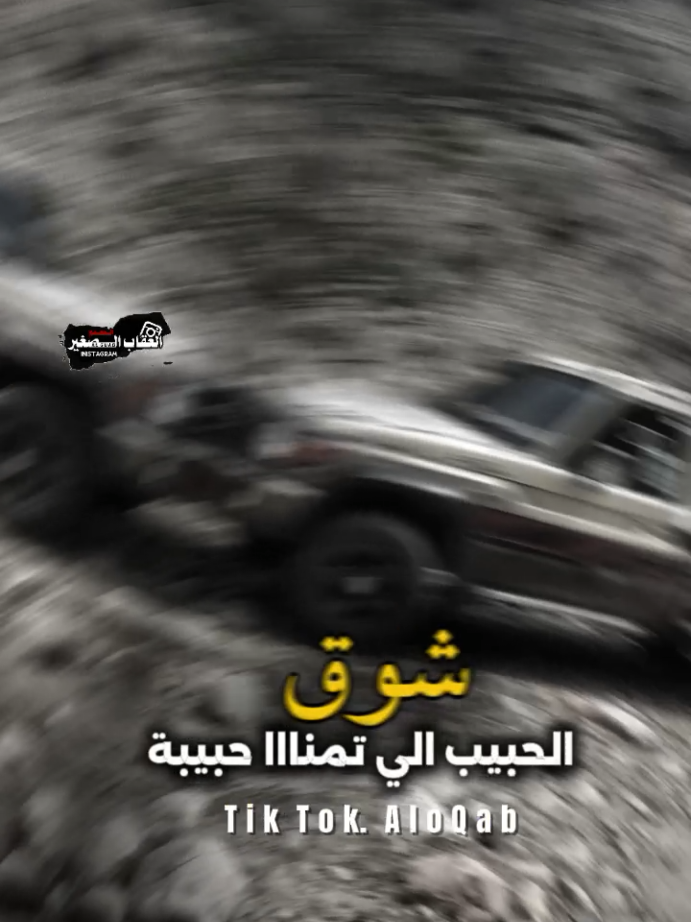 #CapCut #المال_يفنا_والنشاما_تجيبة #صنعاء_تعز_عدن_اب_ذمار_حجة_حضرموت_الحديده #تصميم_العقاب_الصغير #♥♥♥🔥🔥🔥 #☠️☠️☠️☠️ #قالب_طناخة_تصميم_ذوق 