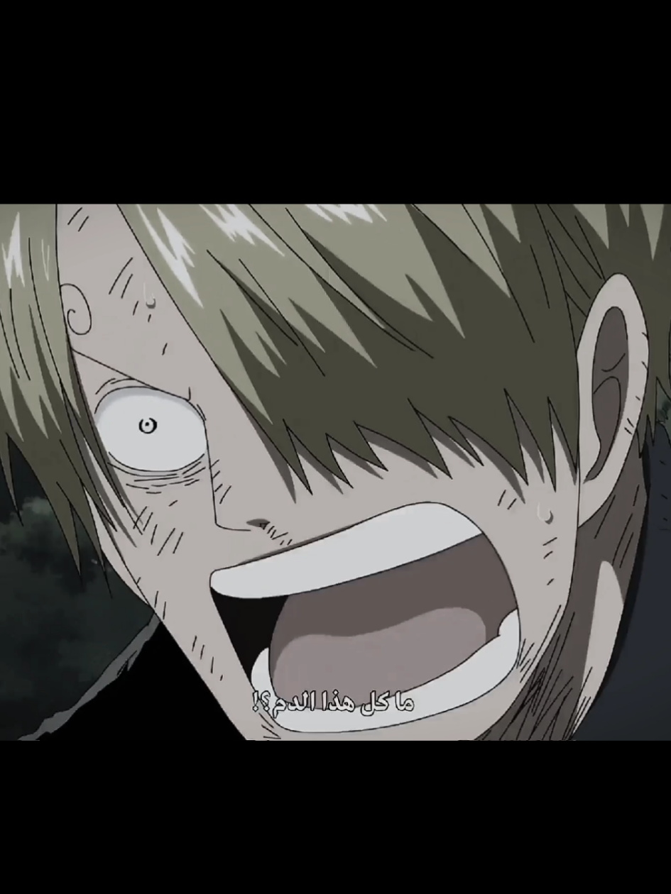 اعظم تضحيه ☝🏻😔. . #zoro #onepiece #anime #animeedit #edit #foryou #foryoupage #explore #تيم_وينتر❄️ 