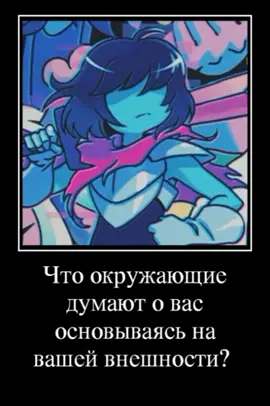#deltarune #ralseideltarune #krisdeltarune #mem 