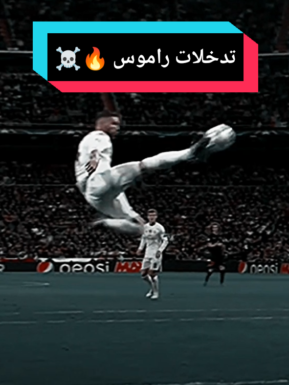 هذا هذا قائدنا 🔥☠️.. #كرة_قدم #تدخلات_المدافعين🔥🤯 #تيم_ملوك_العالم #تيم_أيكونز #تيم_كريس🇵🇹🔥 