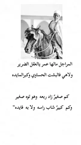 #اكسبلور_____،  #جزل_القصيد_شعر_اكسبلور___🇸🇦 