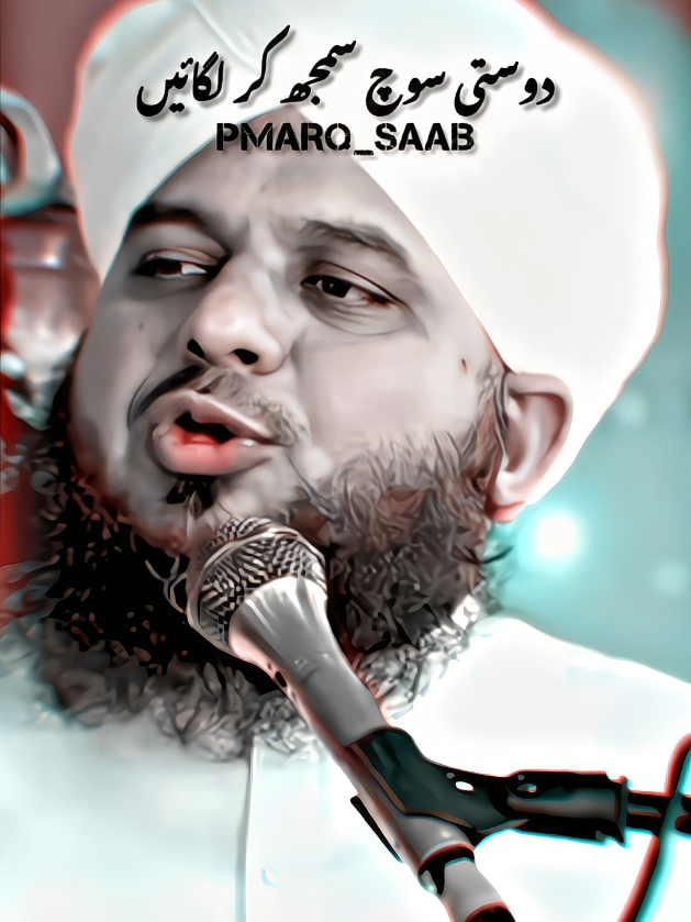 𝐃𝐨𝐬𝐭𝐢 𝐒𝐨𝐜𝐡 𝐒𝐚𝐦𝐣 𝐊𝐚𝐫 𝐋𝐚𝐠𝐚𝐲𝐚𝐢𝐧😇♦️🫠 #malikamirwrites1 #dosti #friends #friendship #alhamdulillah #alhamdulillah❤️ #everything #ajmalrazaqadri #peerajmalrazaqadri #muhammajmalrazaqadri #peer_ajmalraza_official #ajmal_raza_qadri #growmyaccount #grow #foryou #foryoupage❤️❤️ #1millionaudition #pleaseunfrezzemyaccount #islamic_video #islamic #1millionaudition #millionreasons#challenge #chaye #paisy @TikTok @TiktokPakistanOfficial 