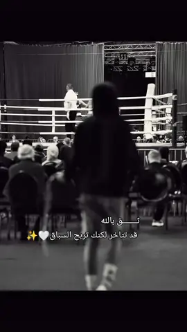 فقط ثق بالله #مواي_تاي #ملاكمه🥊 #تكواندو #فنون_قتالية👊 #mma #UFC #viral #viralvideo @طياره‍ـ ألتايلندي ✈️🥊 @كرار ألأسدي @كــحيـل الـديـره @الخرساني 