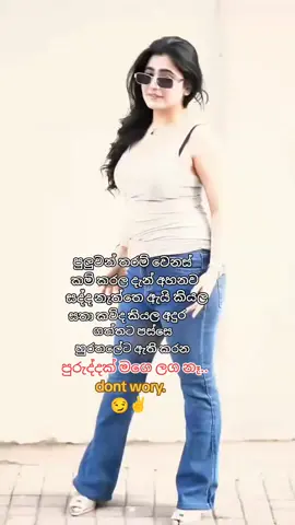 ඔව් ඈ ඒ මගෙ විදිය 