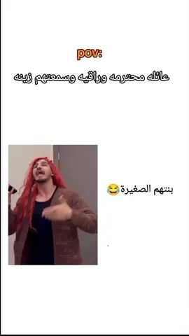 والله موهيچ اني اني بالعكس لكل تگلي انتِ هادئه#تخمطين_اعتبرج_فانزه_الي💆🏻‍♀️ #تسرقين_فيديوهاتي_أعتبرج_فانز_لي💆🏻‍♀️ #احبكم_يا_احلى_متابعين😣💗✨♡ #شعب_الصيني_ماله_حل😂😂 #فكرتي_تبيها_منشني🤓 #مالي_خلق_احط_هاشتاقات🧢 