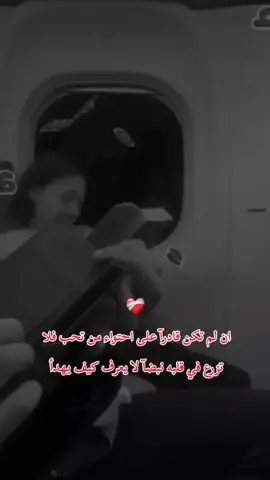 #💔 #اكسبلورexplore #اكسبلوررر #اكسبلور #الشعب_الصيني_ماله_حل #🥀🖤 #🥀 #اقتباسات #خواطر #فراق_الحبايب💔 #الشعب_الصيني_ماله_حل😂😂 #😔💔🥀 #😘 #احبكم_يا_احلى_متابعين 