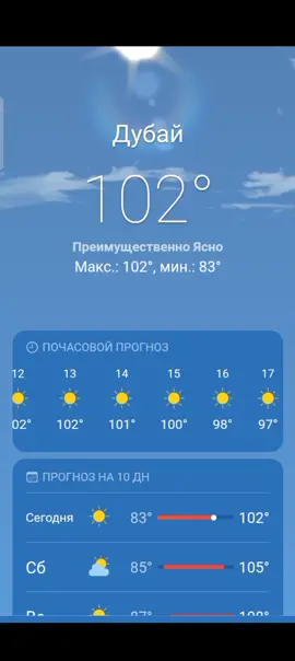 #летосолнцежара #жарко #дубаии #лето 
