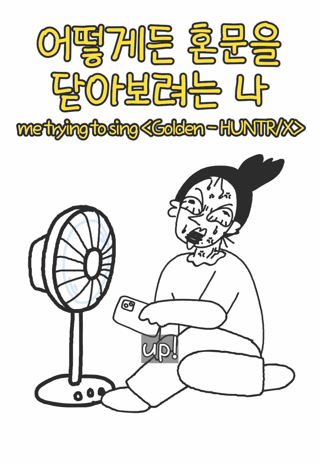 혼문을 조져버렸습니다… . #이삼십 #2310 #공감 #애니메이션 #케이팝데몬헌터스 #케데헌 #헌트릭스 #골든 #golden #huntrix #sajaboys #사자보이즈 #kpopdemonhunters 