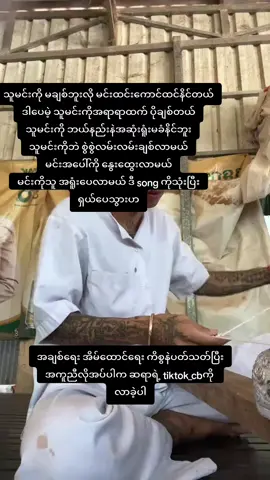 #လက်ဝဲပညာဆရာရဲနောင် #1millionaudition #ဗျူးတေရှယ်ကျ😞 #ဗျူရေတက်ပါအုန်းဟ #ရောက်စမ်းfypပေါ်😒myanmartiktok 