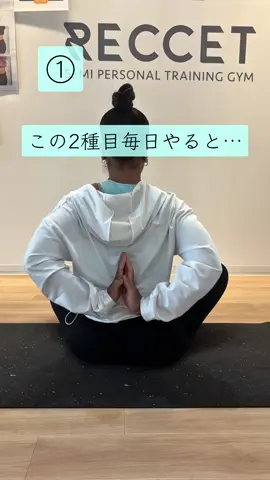 🔥座ってできる🔥 🏠首・肩こり解消エクササイズ🏠 ✔️首・肩こり解消 ✔️姿勢改善 ✔️猫背改善 ✔️血行促進 #エクササイズ#姿勢改善#肩こり#猫背#セミパーソナル#リセット