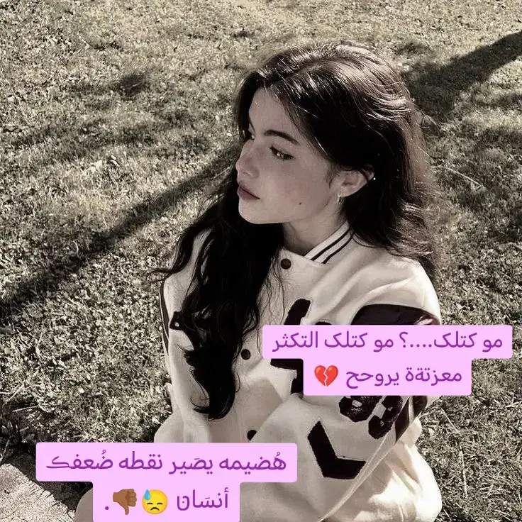 هُضيمه يصَير نقطه ضُعفڪ أنسَاטּ 😓👎🏾.