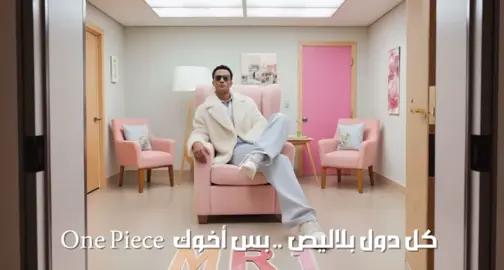 كليب محمد رمضان اغنية محمد رمضان عضمضم به الذكاء الاصطناعي دلوقتي على قناتي الرسمية على اليوتيوب ثقة في لله نجاح 