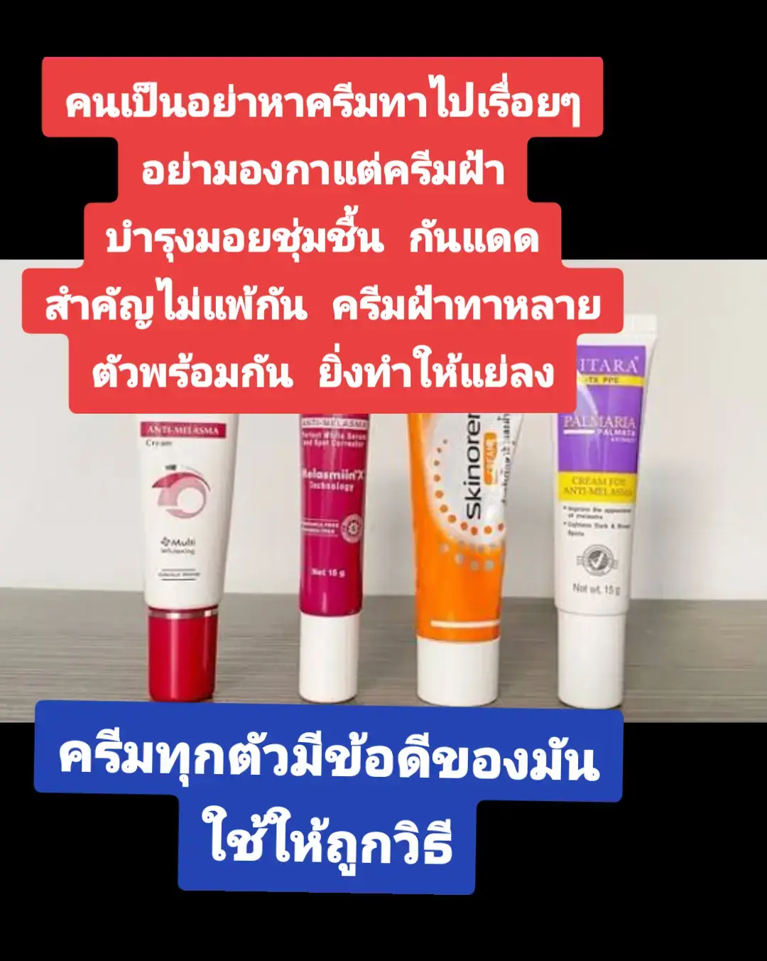 มีปัญหาฝ้าทักมาปรึกษาได้เลยค่ะ@ลิเดียครีม ฮูดียา (ช่องสำรอง) 