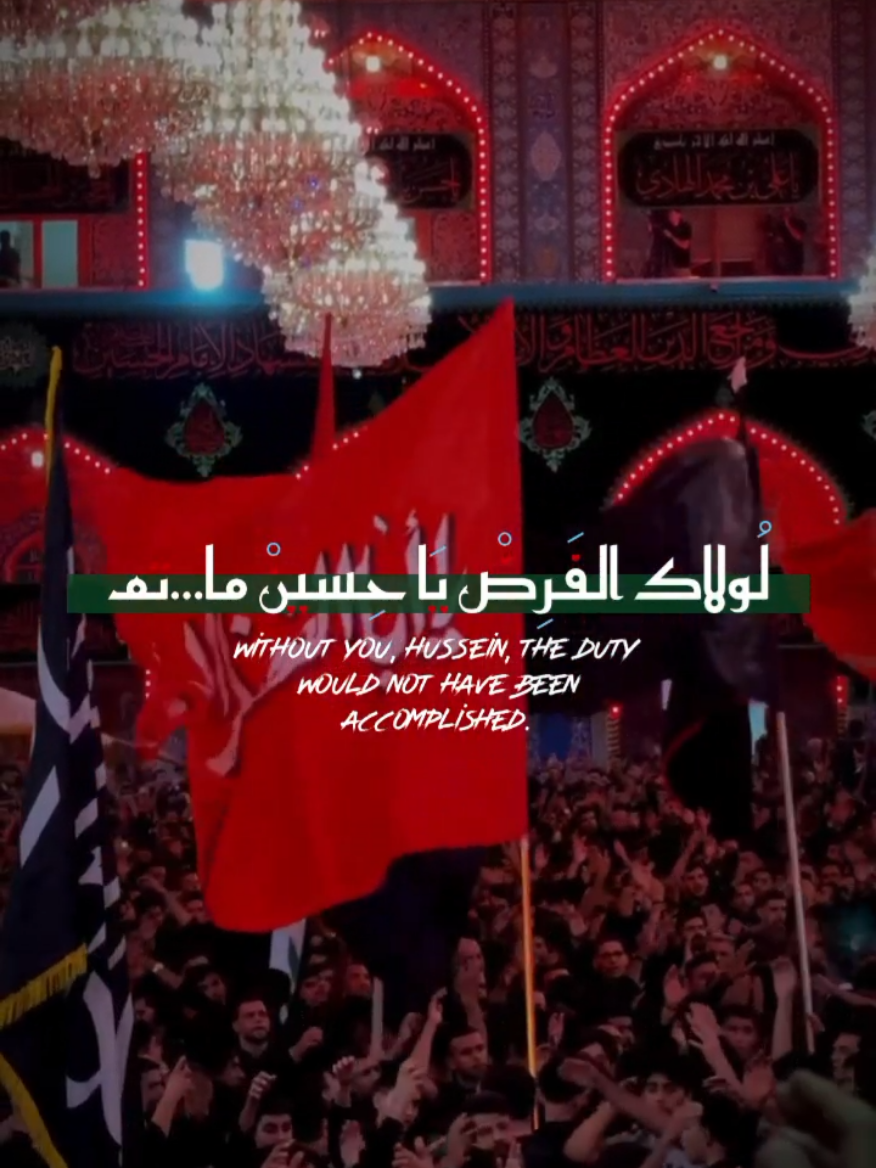 لولاك الفرض يا حسين ما..تم وحق كبدك الثلث منه ما...تم#قوالب_كاب_كات #شاشه_سوداء  #باسم_الكربلائي #باسميات #capcut  #capcut_edit #cartoon 