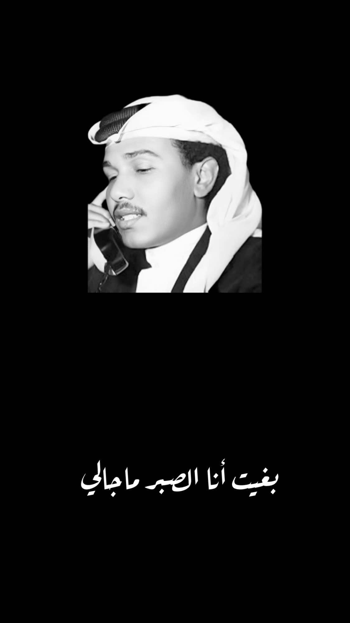 ياكيف تنشد عن احوالي | #محمد_عبده 