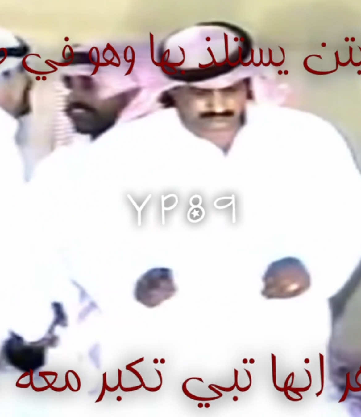 🫡 | #شاعر_الجزيره_منيف_المنقره #الروله_راعين_العليا #f #fyp #foryou #foryoupage #fypシ 