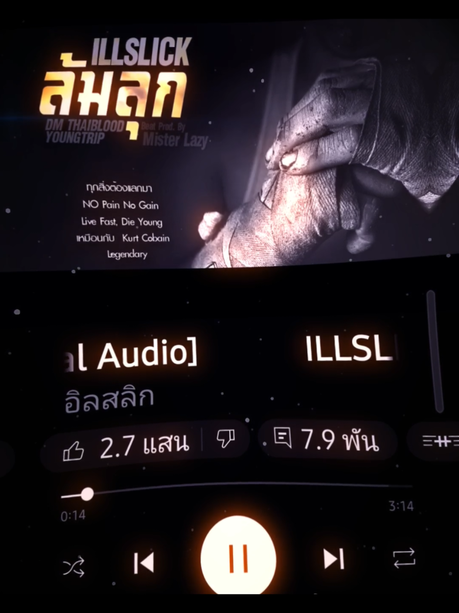 | ILLSLICK - ล้มลุก Feat. DM  | #เพลงไทย #เพลงเพราะ #ทําเพื่อความบันเทิง #แชร์ลงสตอรี่ได้น่ะ #ใส่หูฟังเพื่อเพิ่มอรรถรส🎧 #fyp #music #song #tiktokviral #ti̇ktok #thailand🇹🇭 #ฟีด #viral 