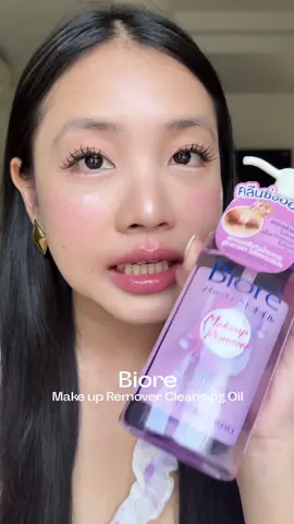 คลีนซิ่งออยล์ในตำนานของจริงง ! #หน้าตอนไหนก็ไม่อุดตัน #ของดีในตำนาน #BioreMakeupRemoverCleansingOil #Biore #BioreCleansingOil 