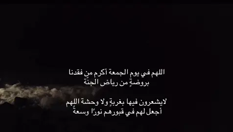 #صدقة_جارية #اللهم_ارحم_جدي #اللهم_صلي_على_نبينا_محمد #x #i #الجمعه #❤️ 