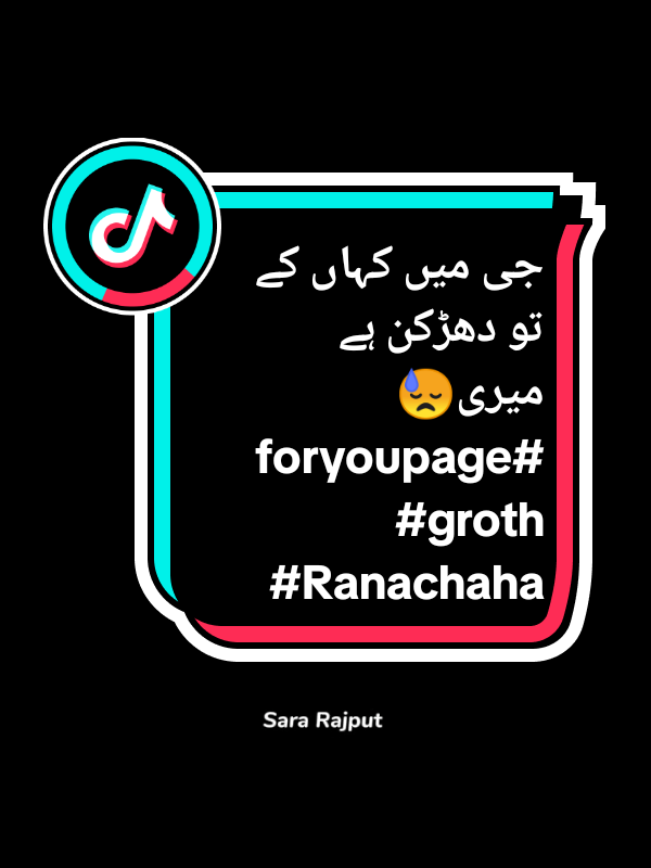 جی میں کہاں کے تو دھڑکن ہے میری😓#foryoupage #groth #Ranachahat 