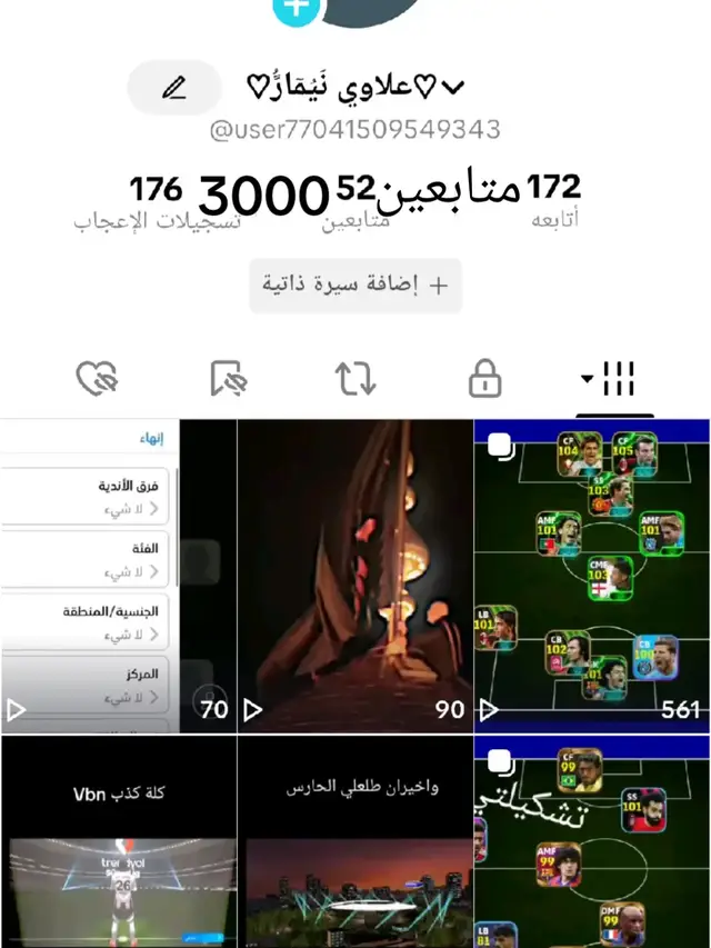 اريد متابعين لفتح بث